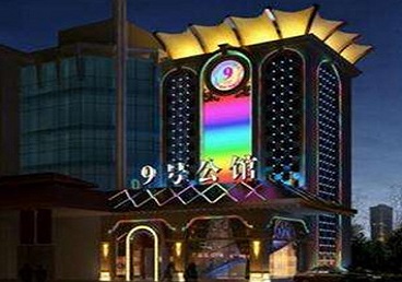崇川好玩开放荤素KTV推荐-九号公馆KTV消费价格口碑点评
